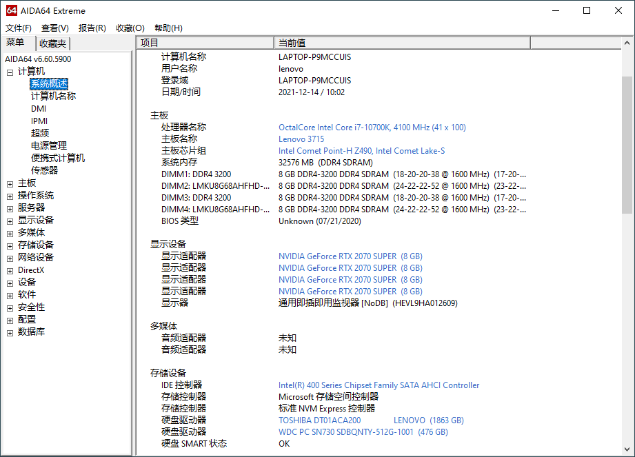 AIDA64 v7.50免激活绿色版