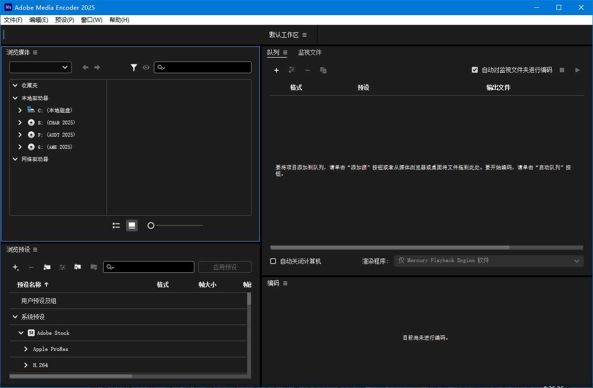 Adobe Media Encoder 2025 v25.1.0-趣奇资源网-第7张图片
