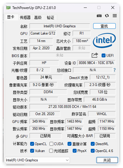 显卡检测GPU-Z v2.61中文汉化版