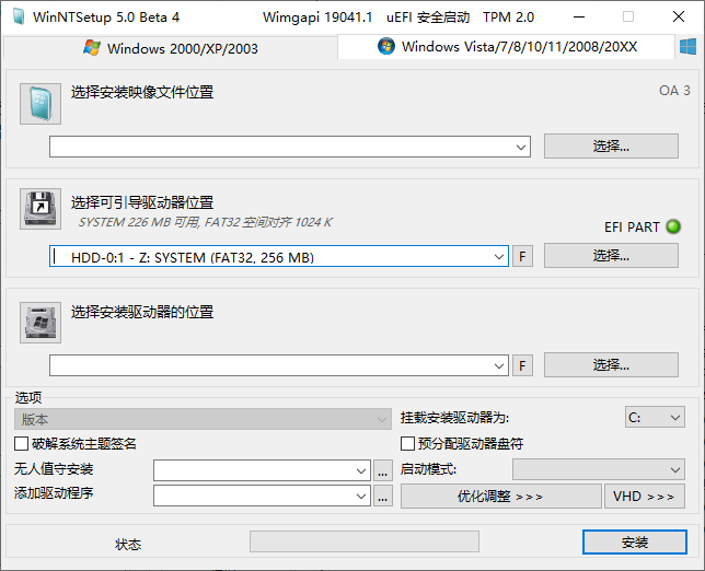 WinNTSetup v5.4.0单文件版-趣奇资源网-第7张图片