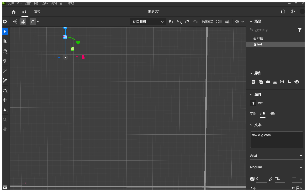 Adobe Dimension 2024 特别版