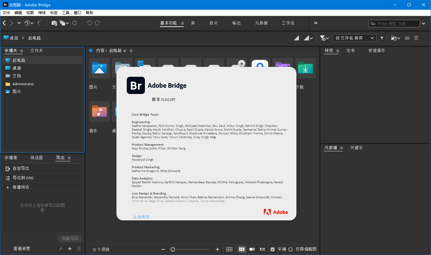 Adobe Bridge 2025 v15.0.1.412