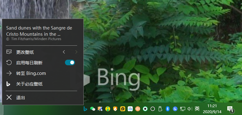 Bing Wallpaper v2.0.1.4中文版-趣奇资源网-第7张图片