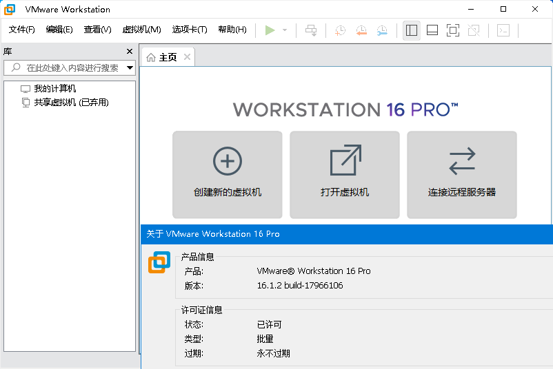 VMware虚拟机v17.6.2精简版-趣奇资源网-第8张图片