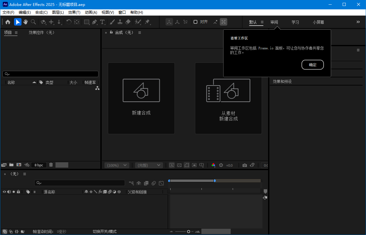 Adobe After Effects 2025 v25.1.0-趣奇资源网-第7张图片