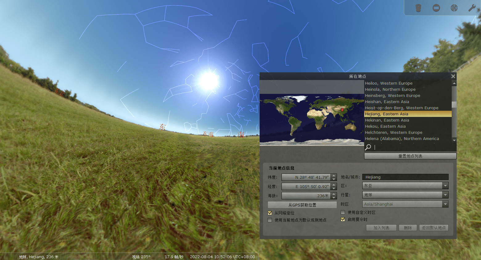 Stellarium虚拟天文馆v24.4便携版