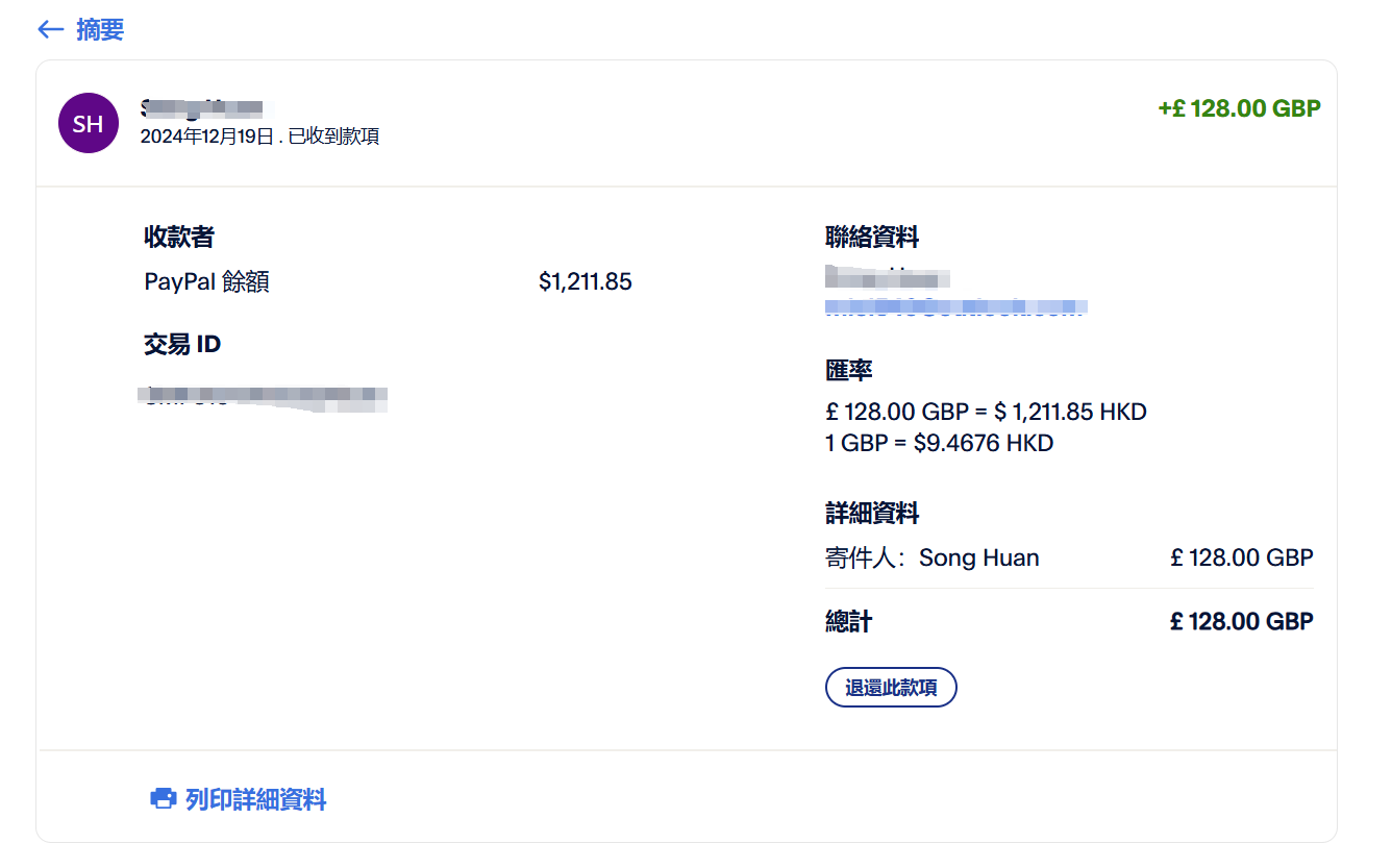 交易记录贴】这么大额的交易记录一下不过分吧
