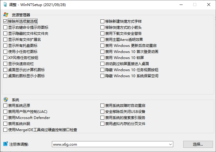 WinNTSetup v5.4.0单文件版