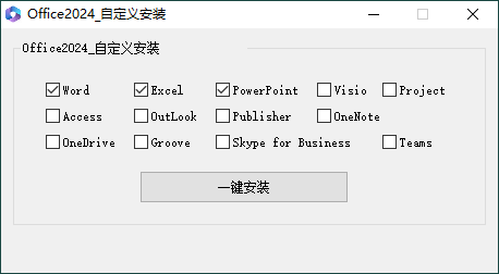 微软Office 2024 24年12月授权版